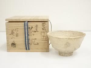 信楽焼　奥田英山造　干支丁丑茶碗（共箱）